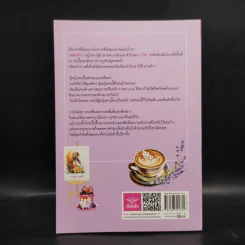 กรุ่นกลิ่นรอยรัก - ณกาณฑ์ รูปที่ 2
