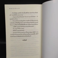 กรุ่นกลิ่นรอยรัก - ณกาณฑ์ รูปที่ 7