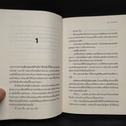 กรุ่นกลิ่นรอยรัก - ณกาณฑ์ รูปที่ 6