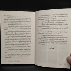 พรหมกามเทพ Sweet Flame - จำปี รูปที่ 7