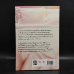 ปฏิบัติการพรางรัก - พระจันทร์กลางสายฝน รูปที่ 2