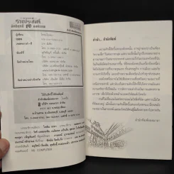 อาถรรพ์ราชประสงค์ อิทธิฤทธิ์ 7 องค์เทพ รูปที่ 5