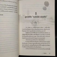 อดีตซ่อนรัก - ภัคธีมา รูปที่ 6