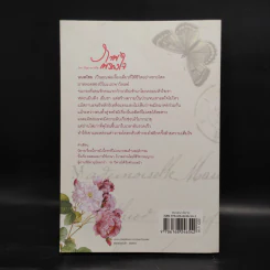 ภาพพรางใจ - กมิณี รูปที่ 2