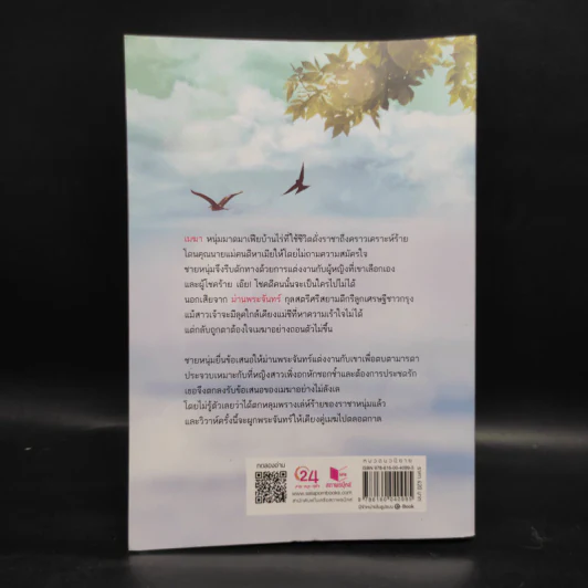 เสน่ห์รักเมฆา - เฌอนมไข่มุก รูปที่ 2