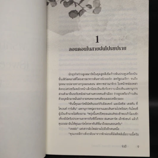 พรหมกามเทพ Sweet Flame - จำปี รูปที่ 6