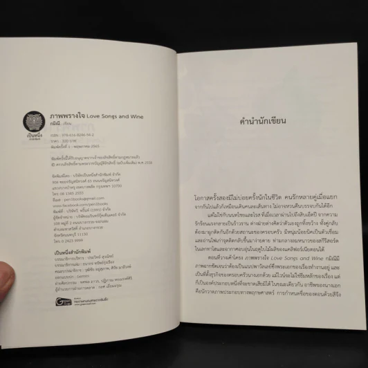 ภาพพรางใจ - กมิณี รูปที่ 5