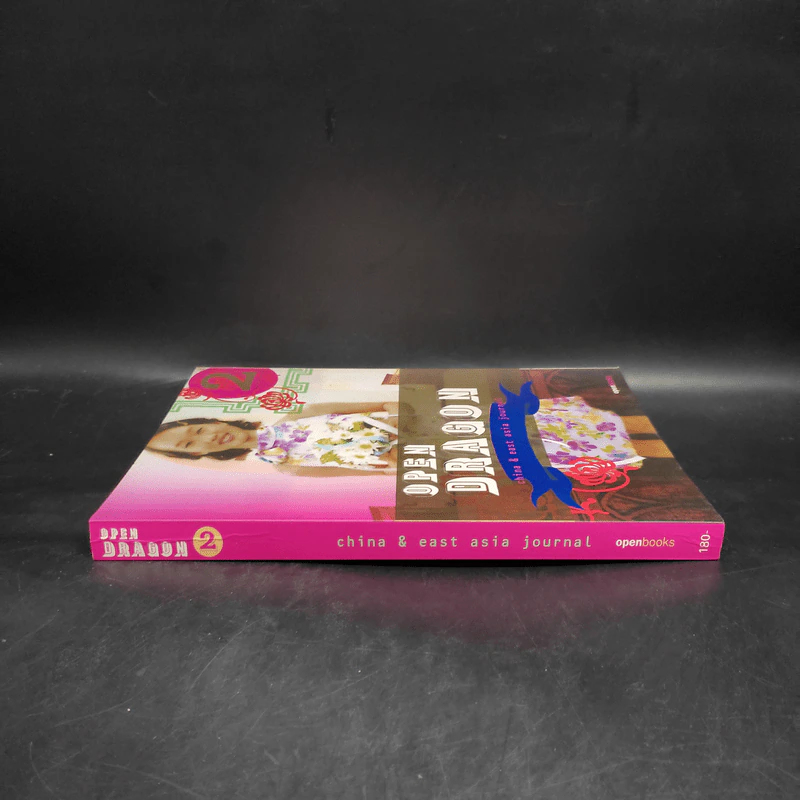Open Dragon China & east asia journal รูปที่ 3