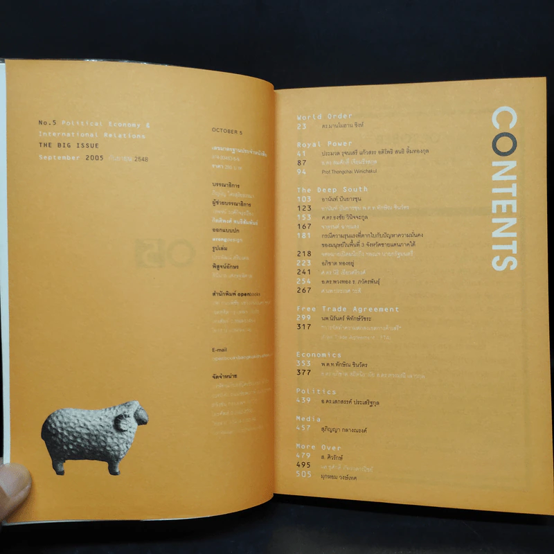 OCTOBER No.5 The Big Issue พระราชอำนาจ ชาติไทย และไฟใต้ รูปที่ 5