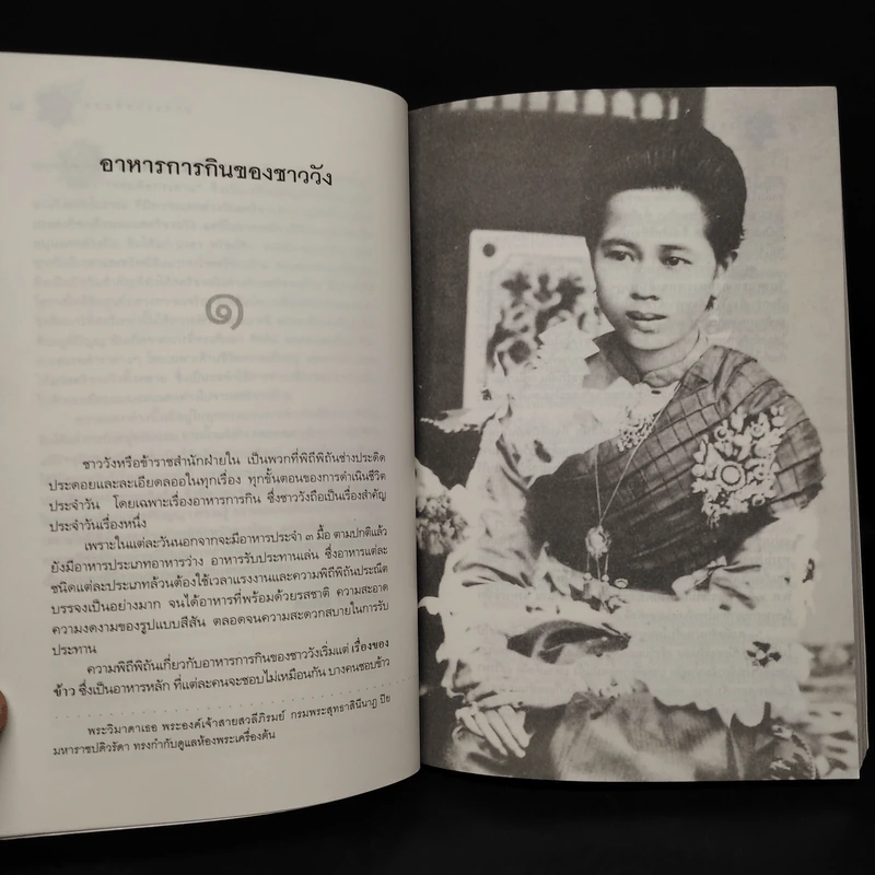 หอมติดกระดาน - ศันสนีย์ วีระศิลป์ชัย รูปที่ 7