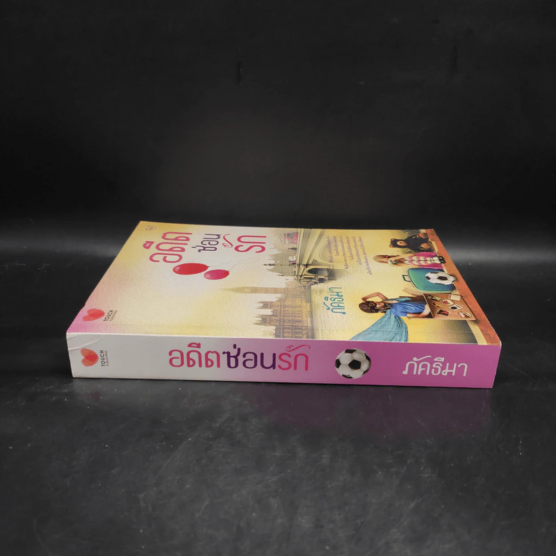 อดีตซ่อนรัก - ภัคธีมา รูปที่ 3