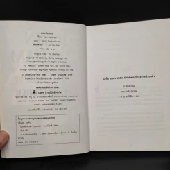 แผนซ้อนกล The Brethren - John Grisham รูปที่ 5