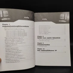 มือใหม่หัด Hack ให้รู้ทัน Hacker - วิษณุ เหล่าพิทักษ์ รูปที่ 8