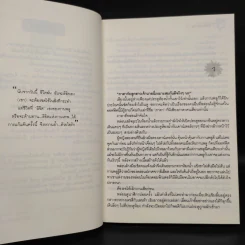 ลิขิตกามเทพ - อาริตา รูปที่ 6