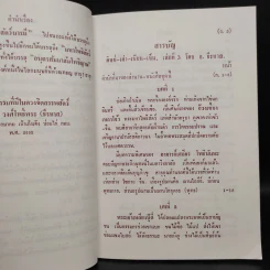 ศิษย์-เต๋า-เซียน-เซ็น เล่มที่ 3 - ธ. ธีรทาส รูปที่ 6