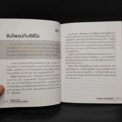 Money Pro แผนการเงิน แผนชีวิต - วิวรรณ ธาราหิรัญโชติ รูปที่ 7