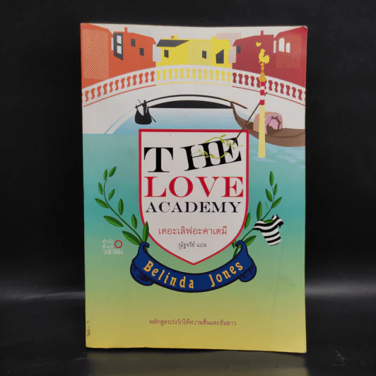 The Love Academy เดอะเลิฟอะคาเดมี - Belinda Jones (เบลินดา โจนส์) รูปที่ 1