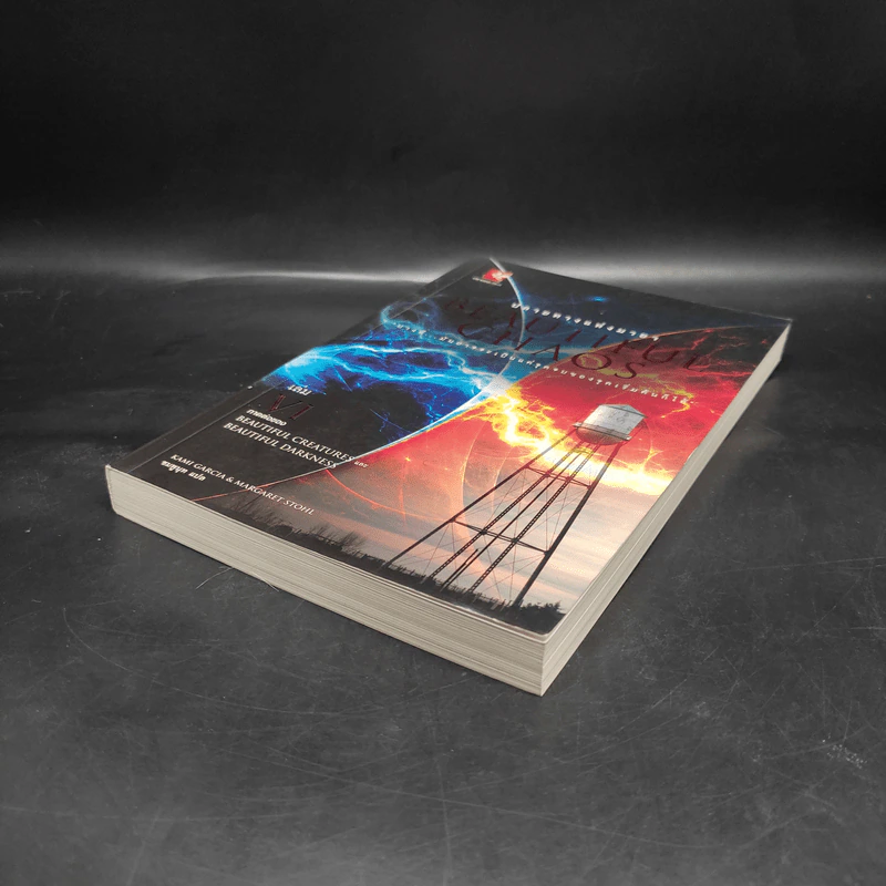 Beautiful Chaos : ปลายทางแห่งมายา (Beautiful Creatures เล่ม 6) - Kami Garcia รูปที่ 4