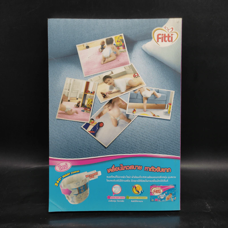 คู่มือตั้งชื่อลูก - เสฐียรพงษ์ วรรณปก รูปที่ 2