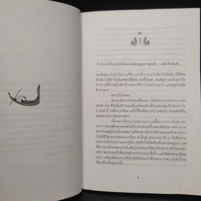 The Love Academy เดอะเลิฟอะคาเดมี - Belinda Jones (เบลินดา โจนส์) รูปที่ 6