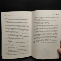 นวนิยายชุด สุภาพบุรุษจุฑาเทพ 5 เล่ม Boxset รูปที่ 9