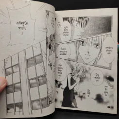 Tokyo Juliet โตเกียวจูเลียต 6 เล่มจบ รูปที่ 6