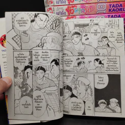 แกล้งจุ๊บให้รู้ว่ารัก 12 เล่มจบ - Tada Kaoru รูปที่ 7