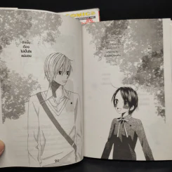 ปีศาจน้อยกับเจ้าชายสุดปิ๊ง 2 เล่มจบ รูปที่ 9