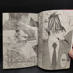 มาเฟียที่รัก 9 เล่มจบ - Shinjo Mayu รูปที่ 8