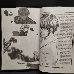 จังหวะร็อค ดนตรีรัก 6 เล่มจบ (เล่มหนาเนื้อหาเหมือนเล่มบาง) - Shinjo Mayu รูปที่ 9