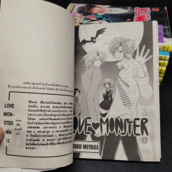 Love Monster 12 เล่มจบ รูปที่ 6