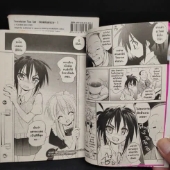 ทรานซิสเตอร์ ทีเซ็ต เมืองป่วน คนแปลก เล่ม 1-2 รูปที่ 7