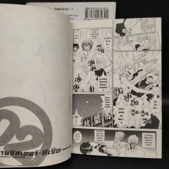 ทรานซิสเตอร์ ทีเซ็ต เมืองป่วน คนแปลก เล่ม 1-2 รูปที่ 8