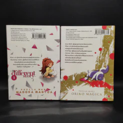 สาวน้อยเวทมนตร์ มาโดกะ มาจิก้า เล่ม 1-2 รูปที่ 2