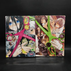 สายเลือดล่าสังหาร เล่ม 1-2 รูปที่ 1