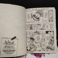 พันธุ์พิเศษ เขตห้ามรัก! เล่ม 1-3 รูปที่ 7