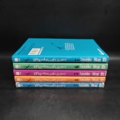 สายเลือดล่าสังหาร เล่ม 3-7 รูปที่ 2