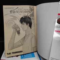 ช็อกโกแลตเกิร์ล 3 เล่มจบ + Extra รูปที่ 5