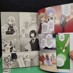 สายเลือดล่าสังหาร เล่ม 1-7 รูปที่ 6