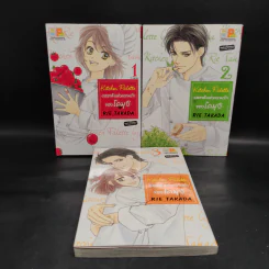 Kitchen Palette รสชาติแห่งความรักของโคมุงิ 3 เล่มจบ รูปที่ 1