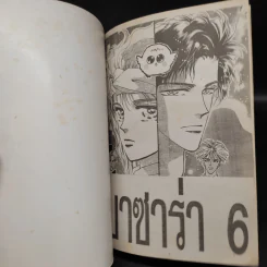 การ์ตูนหมึกจีน Basara เล่ม 1-6 รูปที่ 5