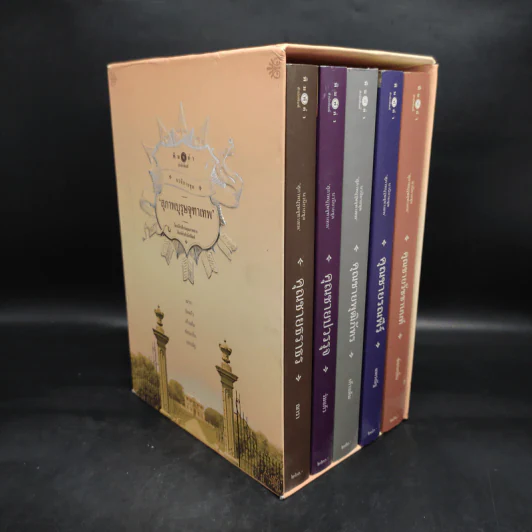 นวนิยายชุด สุภาพบุรุษจุฑาเทพ 5 เล่ม Boxset รูปที่ 3