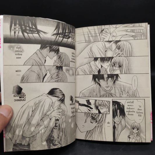 มาเฟียที่รัก 9 เล่มจบ - Shinjo Mayu รูปที่ 7