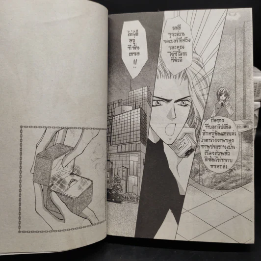 จังหวะร็อค ดนตรีรัก 6 เล่มจบ (เล่มหนาเนื้อหาเหมือนเล่มบาง) - Shinjo Mayu รูปที่ 7