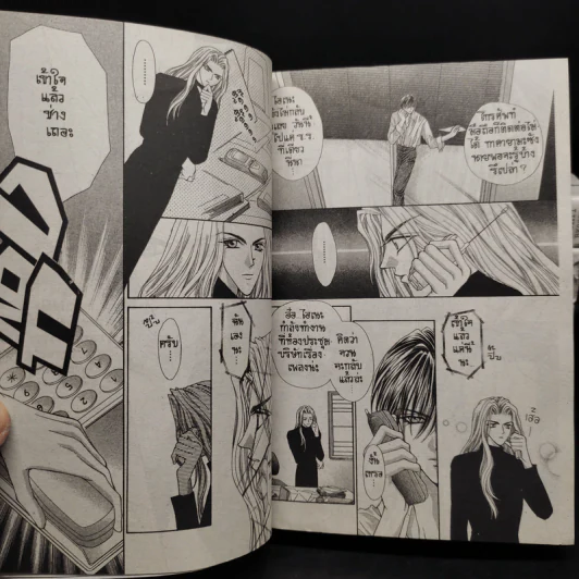 จังหวะร็อค ดนตรีรัก 6 เล่มจบ (เล่มหนาเนื้อหาเหมือนเล่มบาง) - Shinjo Mayu รูปที่ 8
