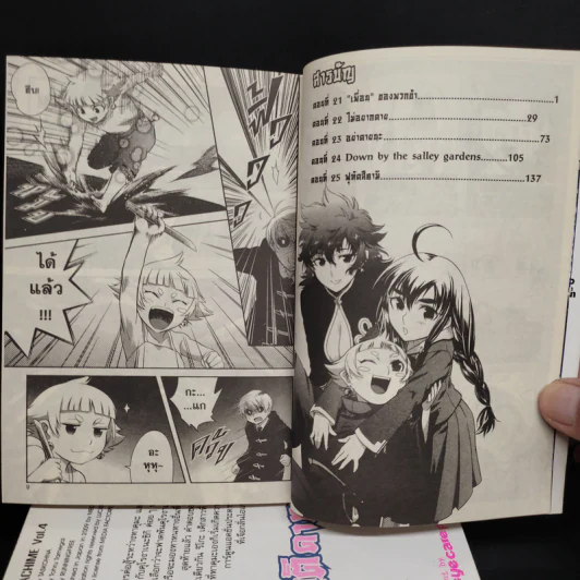 ภูติดาบสยบมาร เล่ม 1-5 รูปที่ 7