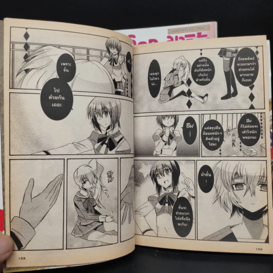 สาวน้อยเวทมนตร์ มาโดกะ มาจิก้า เล่ม 1-2 รูปที่ 8