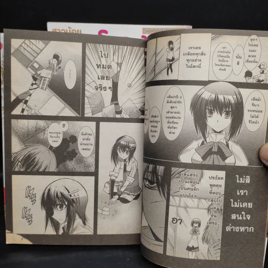 สาวน้อยเวทมนตร์ มาโดกะ มาจิก้า เล่ม 1-2 รูปที่ 7