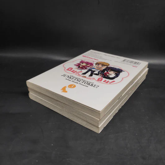 พันธุ์พิเศษ เขตห้ามรัก! เล่ม 1-3 รูปที่ 3