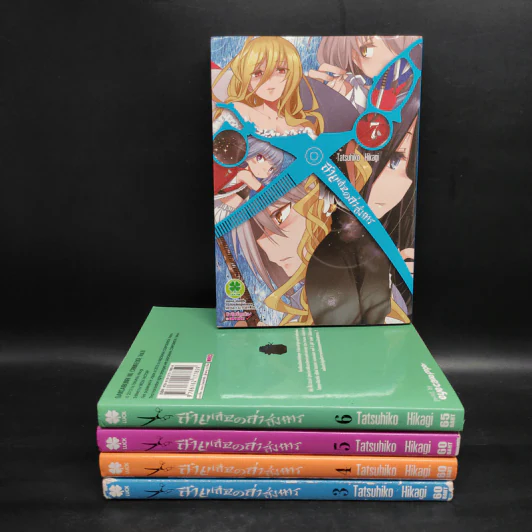 สายเลือดล่าสังหาร เล่ม 3-7 รูปที่ 1